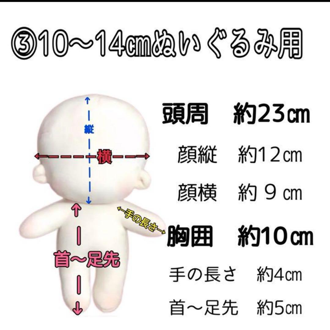 おすわりぬい服 チャイナパンダちゃん 11㎝〜15㎝ ちびぐるみ にじぬい