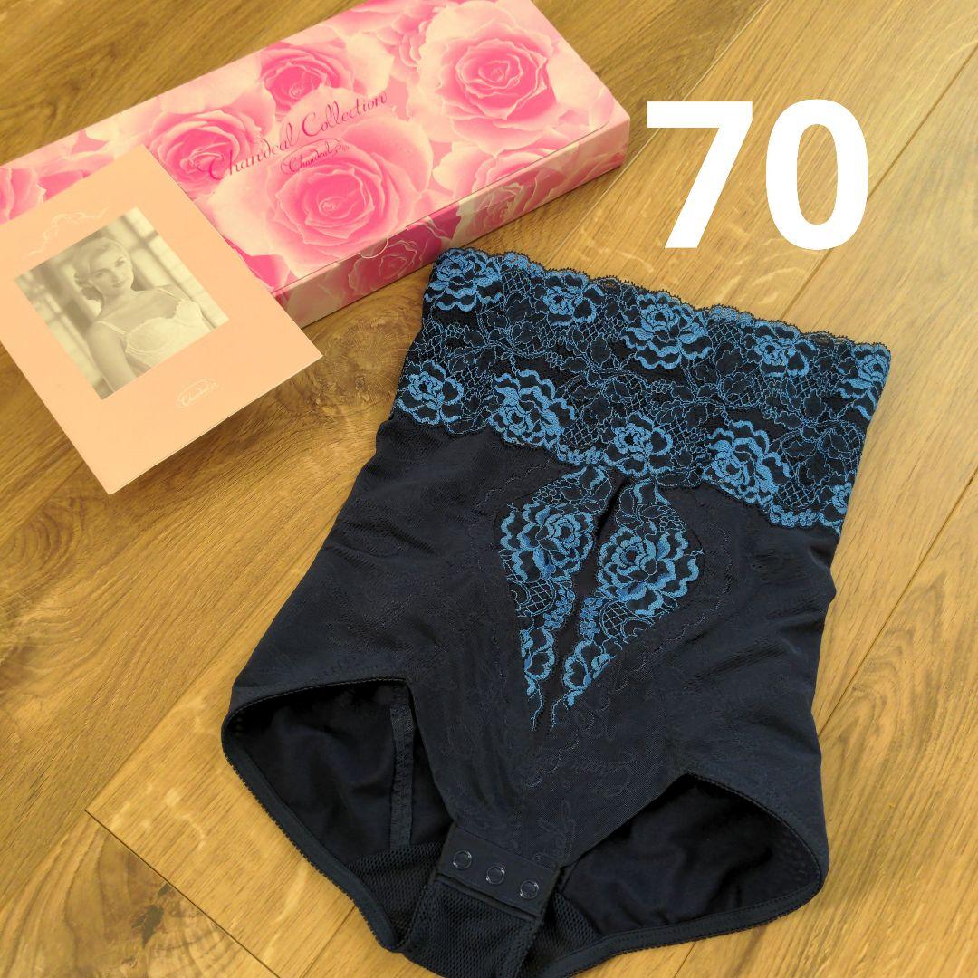 シャンデール　ハイウエストガードル　70　紺色　ネイビー　補正下着　ガードル