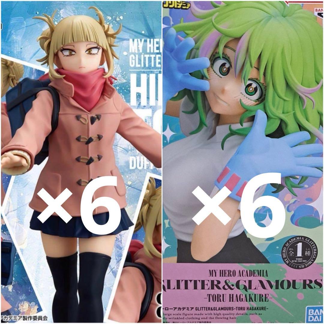 グリグラ トガヒミコ 葉隠透 フィギュア 12体セット