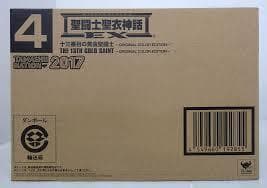 十三番目の黄金聖闘士 ～ORIGINAL COLOR EDITION～