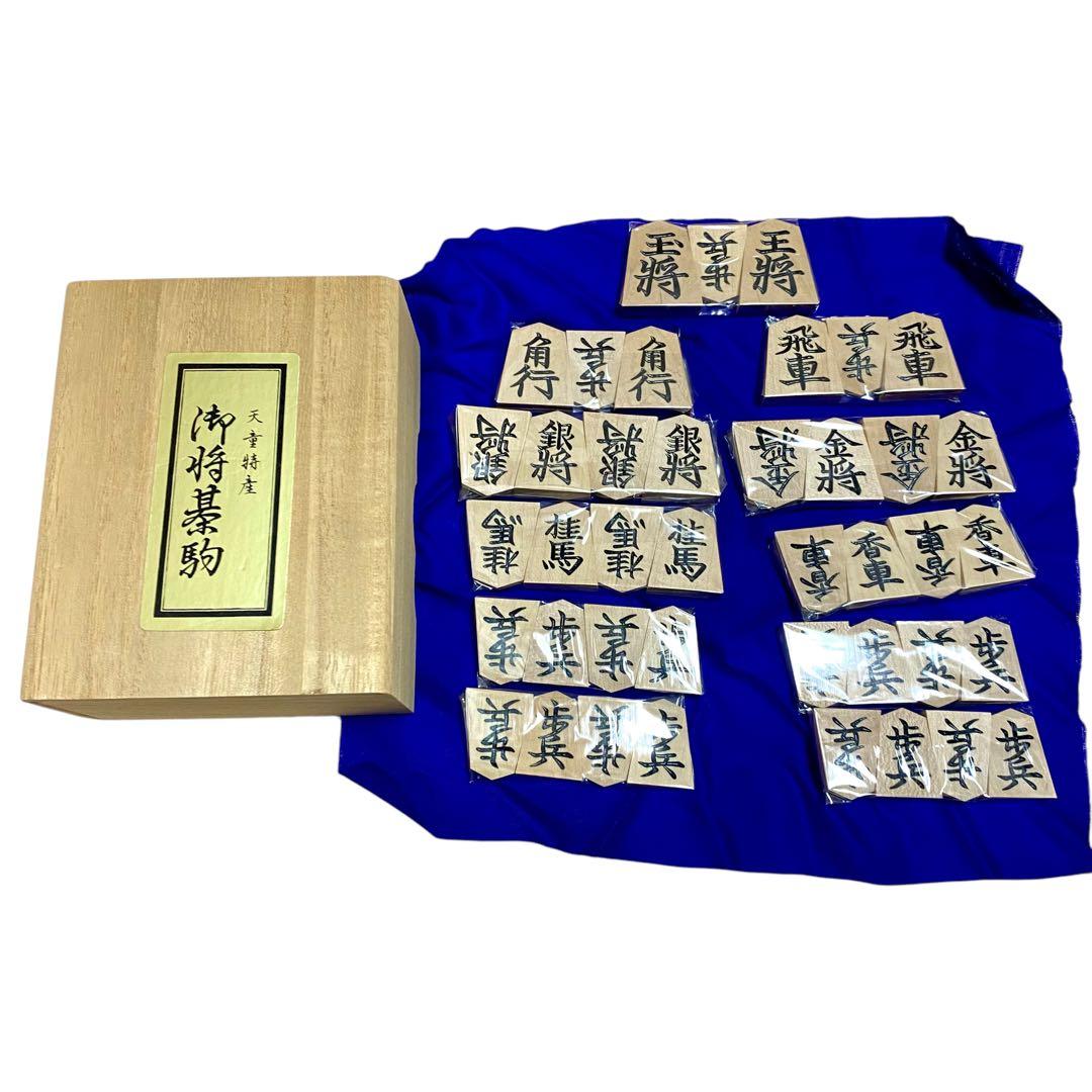 未使用品 御将棋駒　将棋　駒　天童特産 一刀作 箱付き 木製 2026年最新】天童特産御将棋駒の人気アイテム - メルカリ