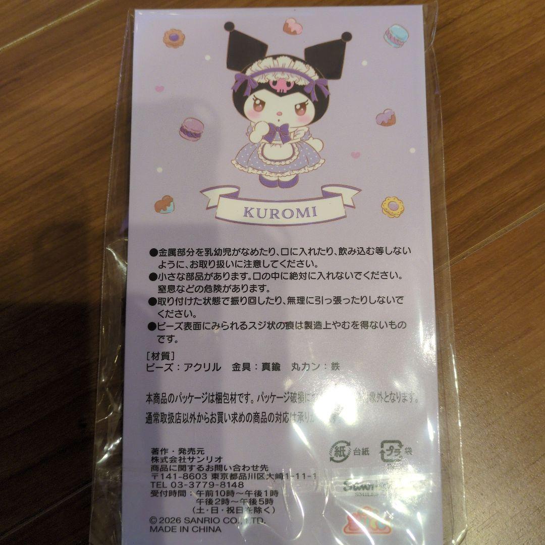 MY MELODY フリル付きトートバッグ & クロミ ビーズチャーム - メルカリ