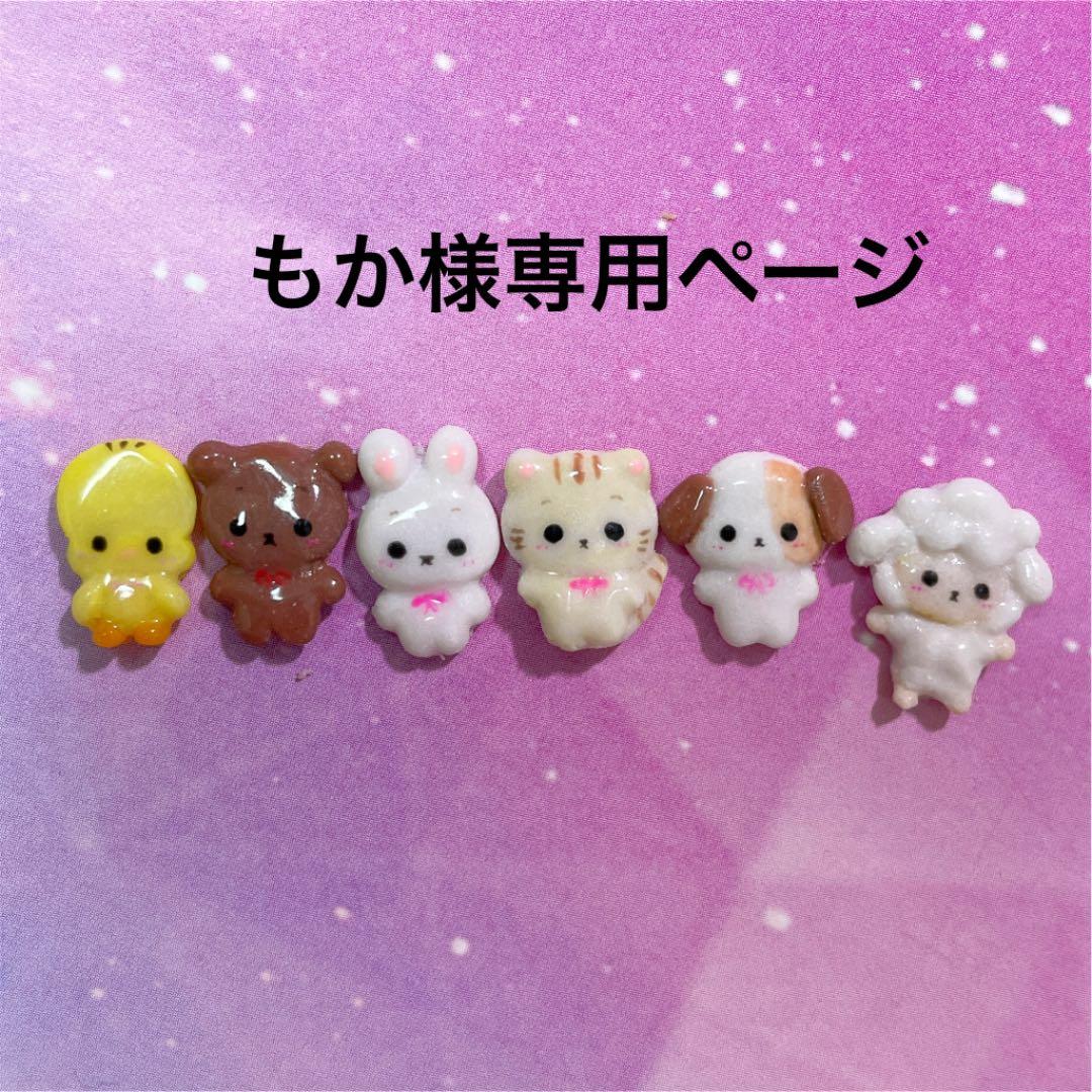 3dネイルパーツ ねこ ふわふわ 猫 ネイルパーツ うるうるネイル