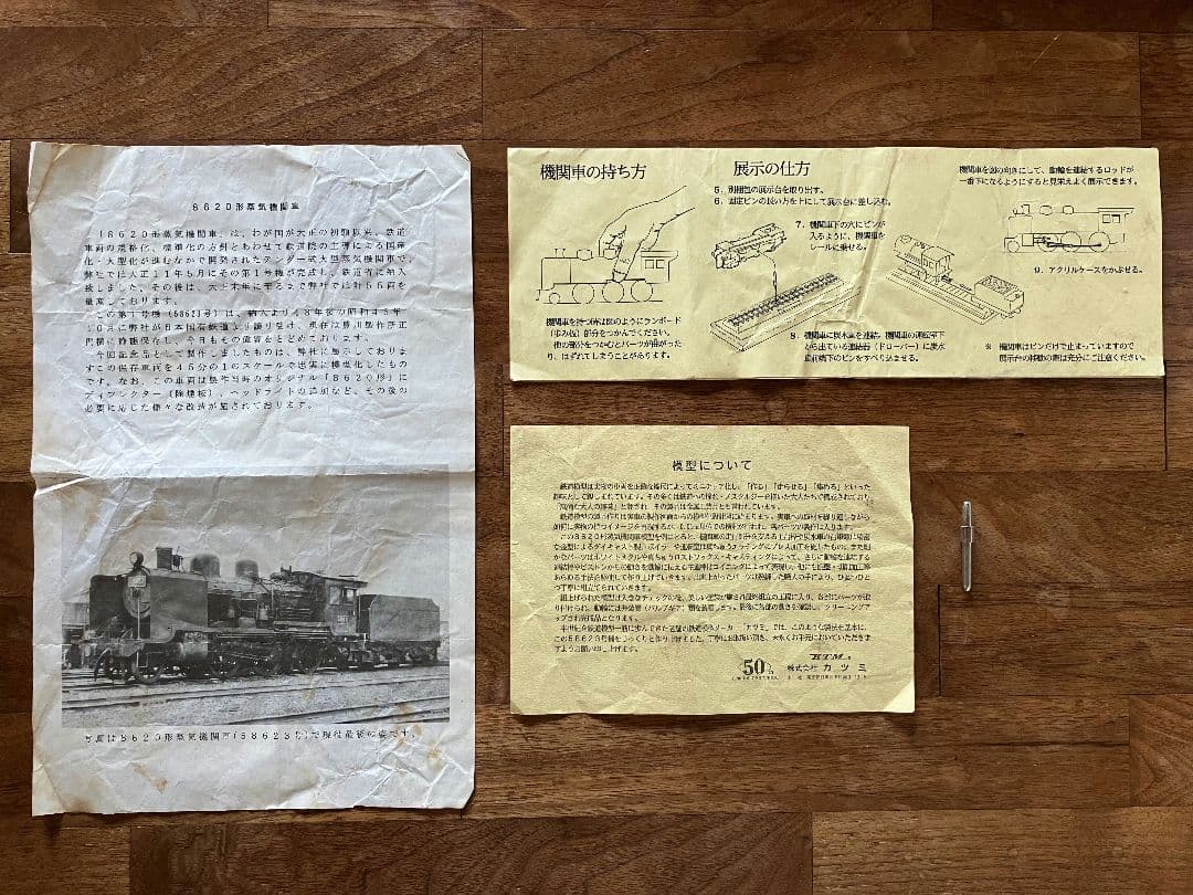 希少】重日本車両製造 創立100周年記念 8620蒸気機関車 鉄道模型