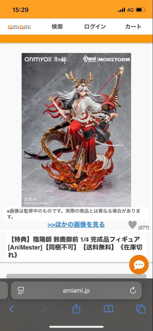 AniMester 1/4 完成品フィギュア 鈴鹿御前