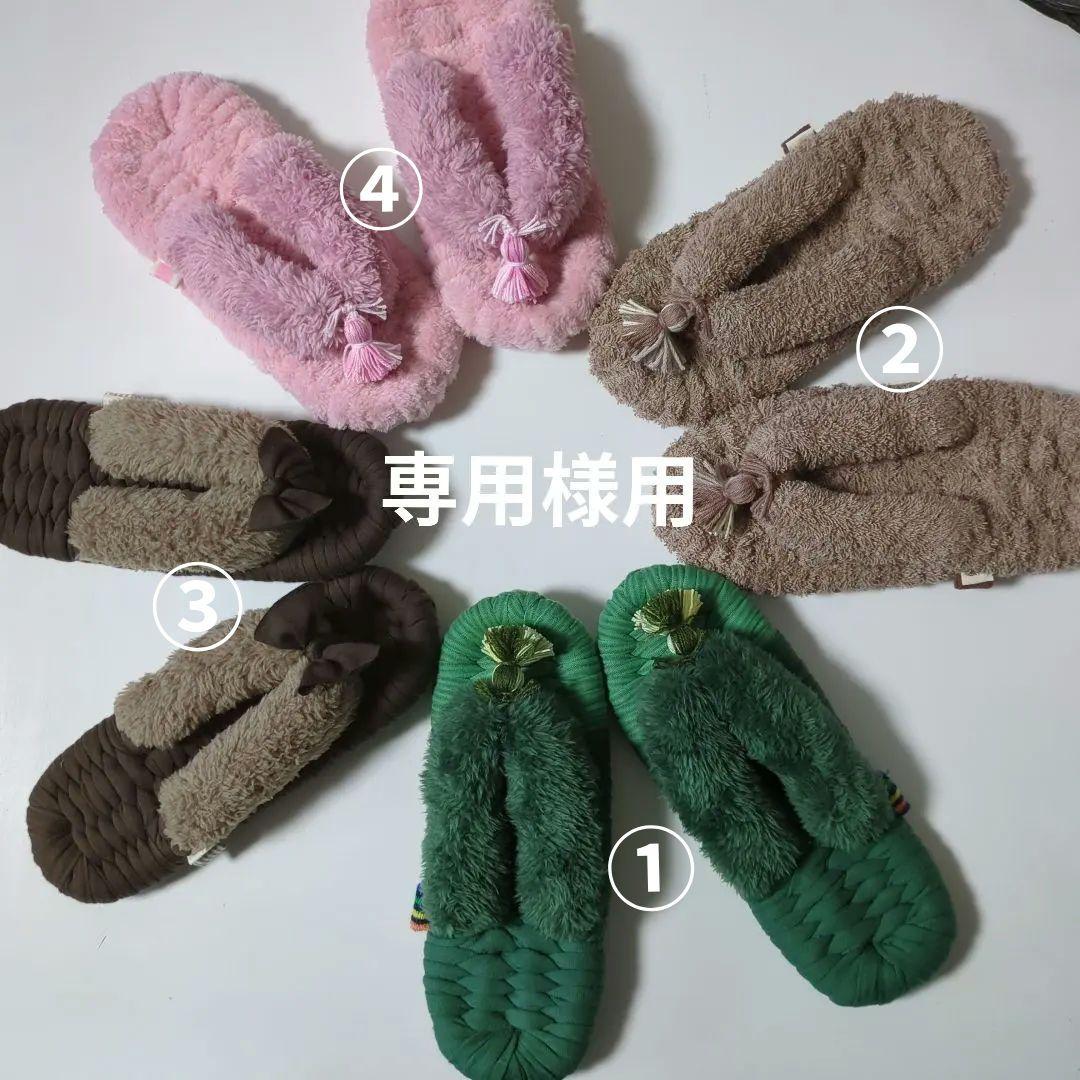 布ぞうり★　　omazon10  ♪