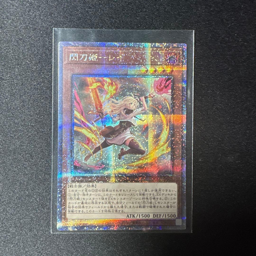 閃刀姫－レイ 25th