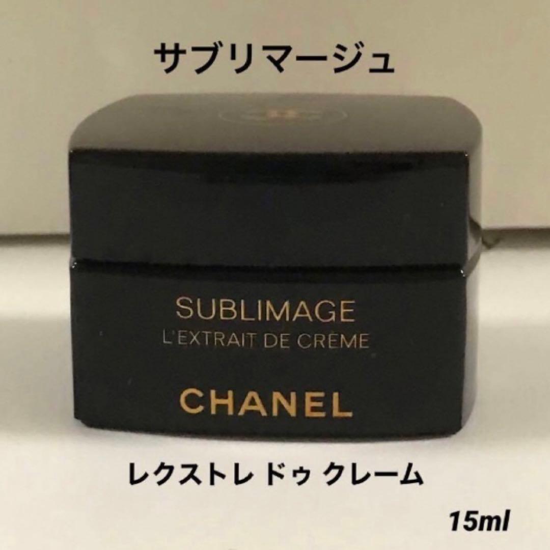 【新品】CHANELサブリマージュ♡レクストレ ドゥ クレーム 【15ml】