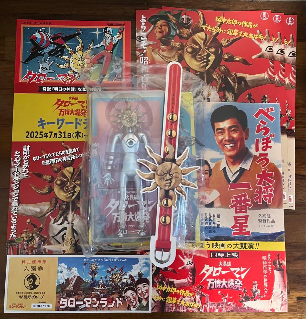 タローマン　フィギュア　他　タローマンブレス　べらぼう大将　特典　まとめセット①