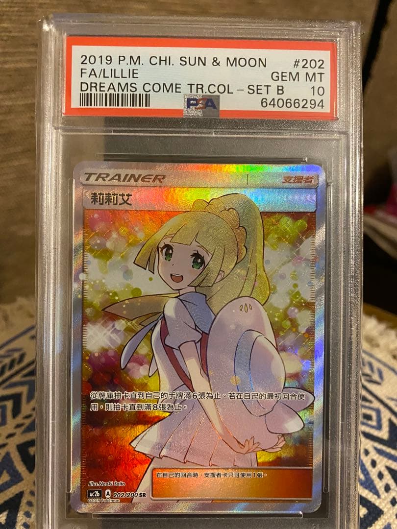 エクストラバトルの日 リーリエ PSA10 台湾版|mercariメルカリ官方指定