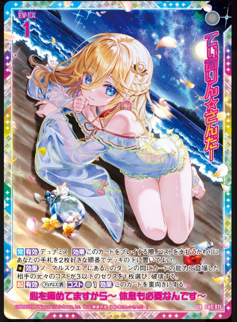 Z/X　ゼクス　てぃありん☆さんだー　UR