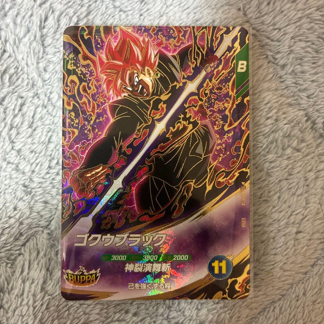 ドラゴンボールスーパーダイバーズ SDV8-024 ゴクウブラック GDR