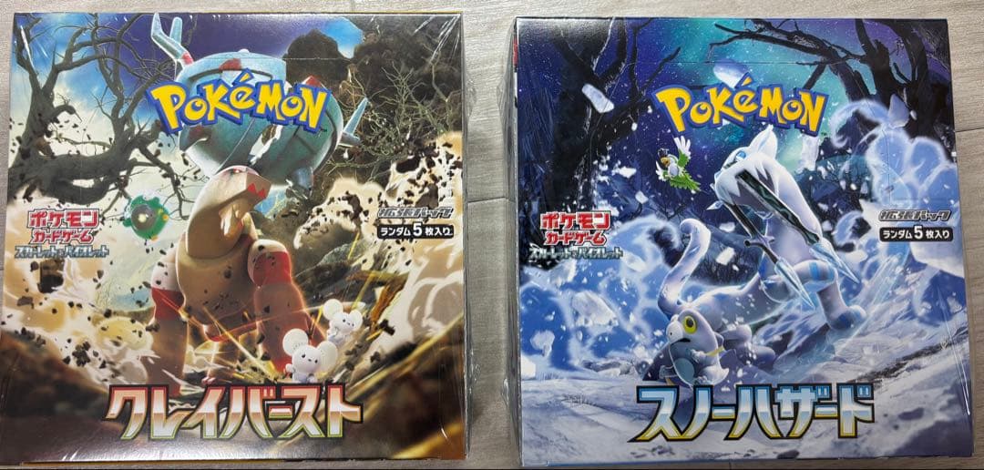 ポケモンカードゲーム スノーハザード&クレイバーストセット シュリンク付き