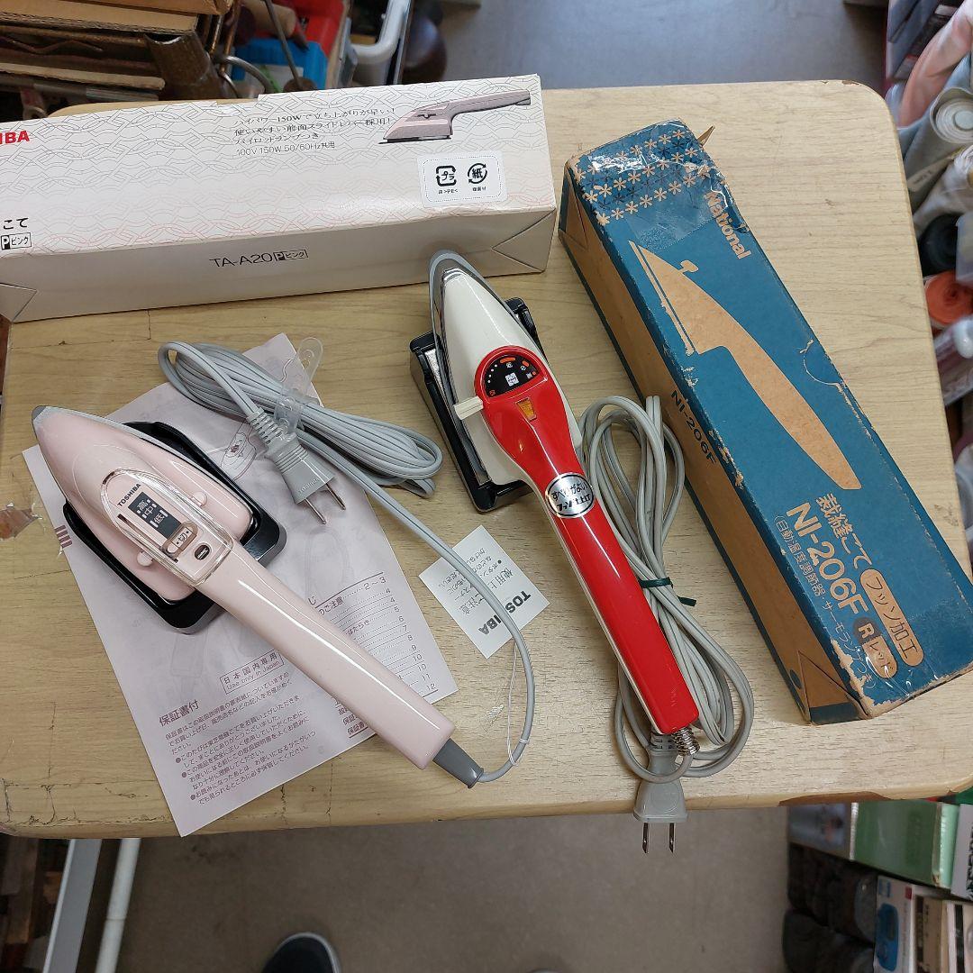 TOSHIBA 裁縫こて TA- A 20 & ナショナル NI-206 F