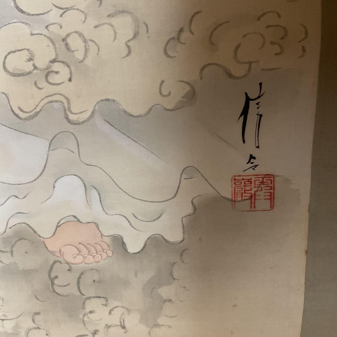 狩野晴信　【信令】　肉筆画　《雲上観音菩薩立像之図》絹本　共箱