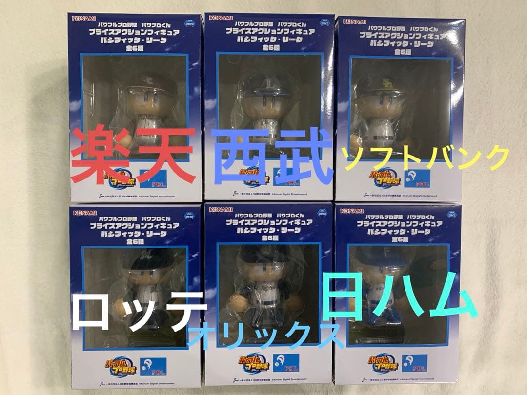 パワフルプロ野球 パワプロくん プライズアクションフィギュア パ