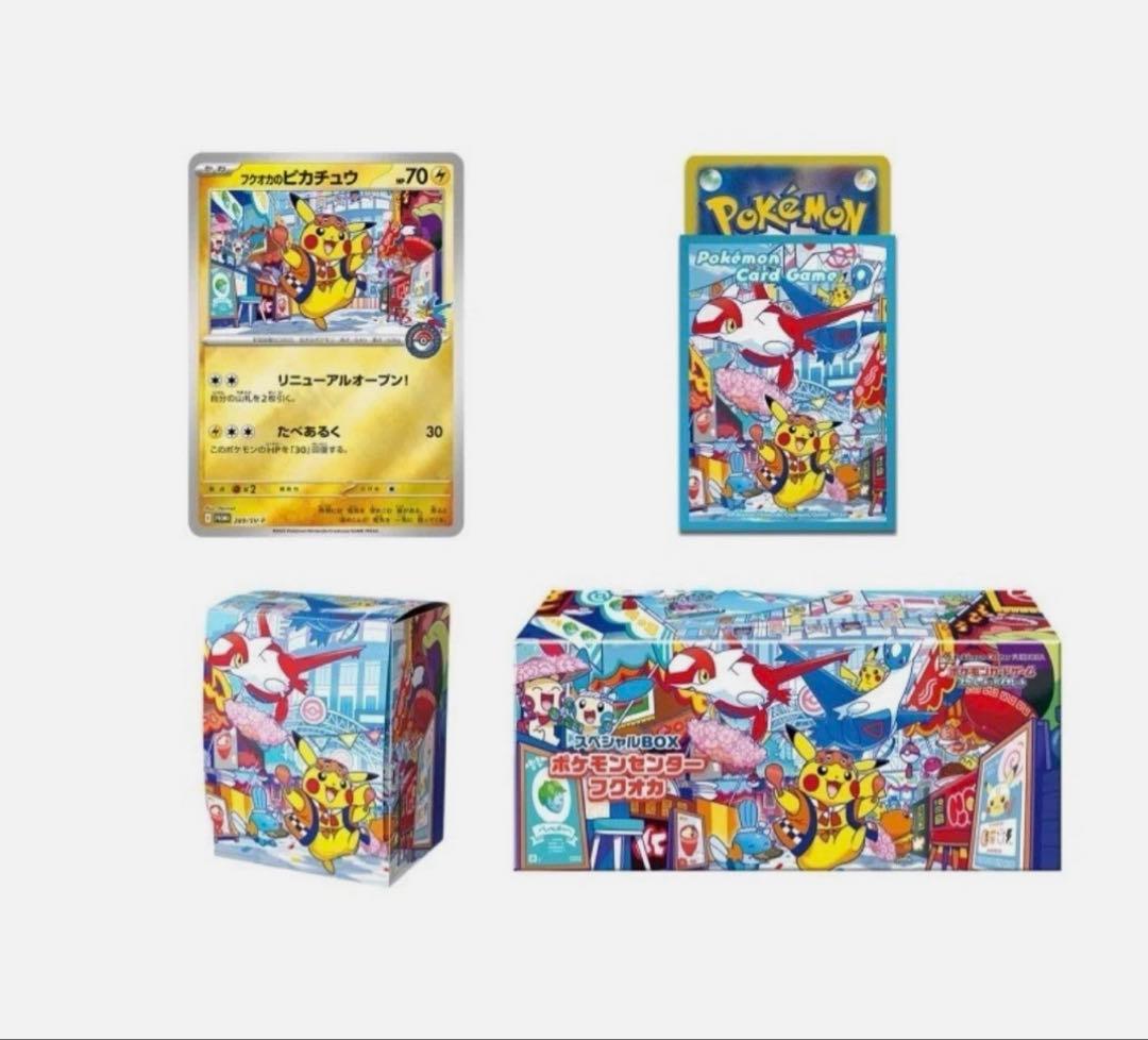 ポケモンセンター フクオカ スペシャルBOX 新品未開封 シュリンク付き