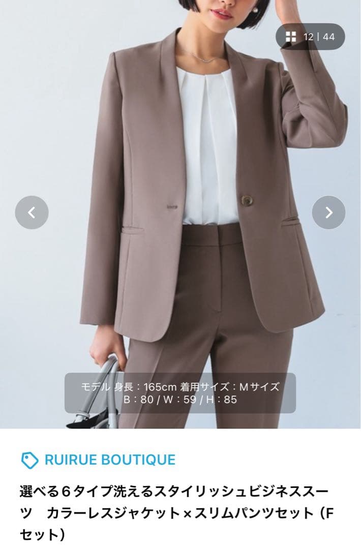 大きいサイズ ブラウン スリムパンツセット 5Lサイズ ノーカラー