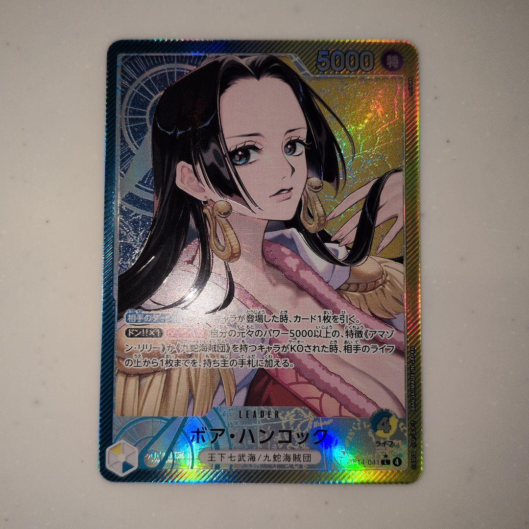 【蒼海の七傑】ワンピース ボア・ハンコック 【L】パラレル OP14-041 ボア・ハンコック L (パラレル) 】☆星1 (OP14-041)第14弾 蒼海の七傑