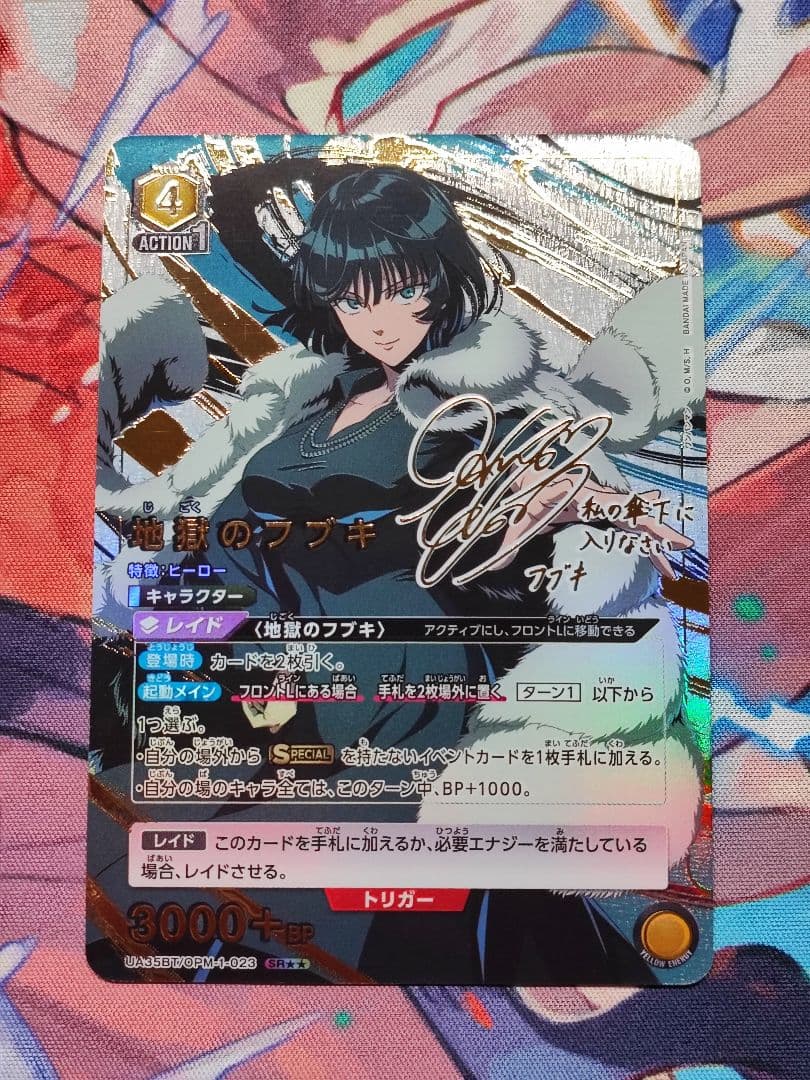 ユニオンアリーナ ワンパンマン 地獄のフブキ パラレル　SR⭐︎⭐︎