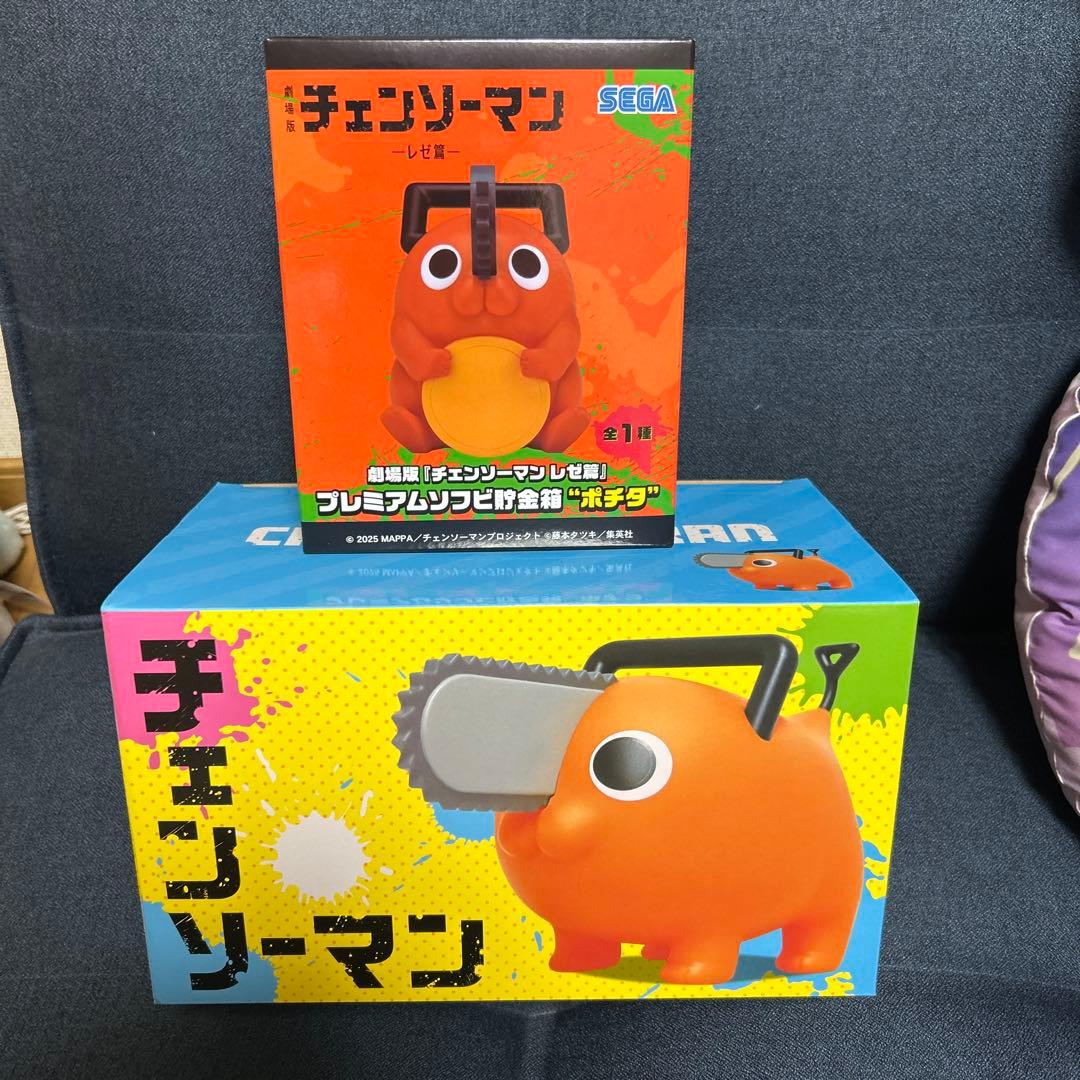 チェンソーマン ポチタ ソフビ貯金箱 フィギュア - メルカリ