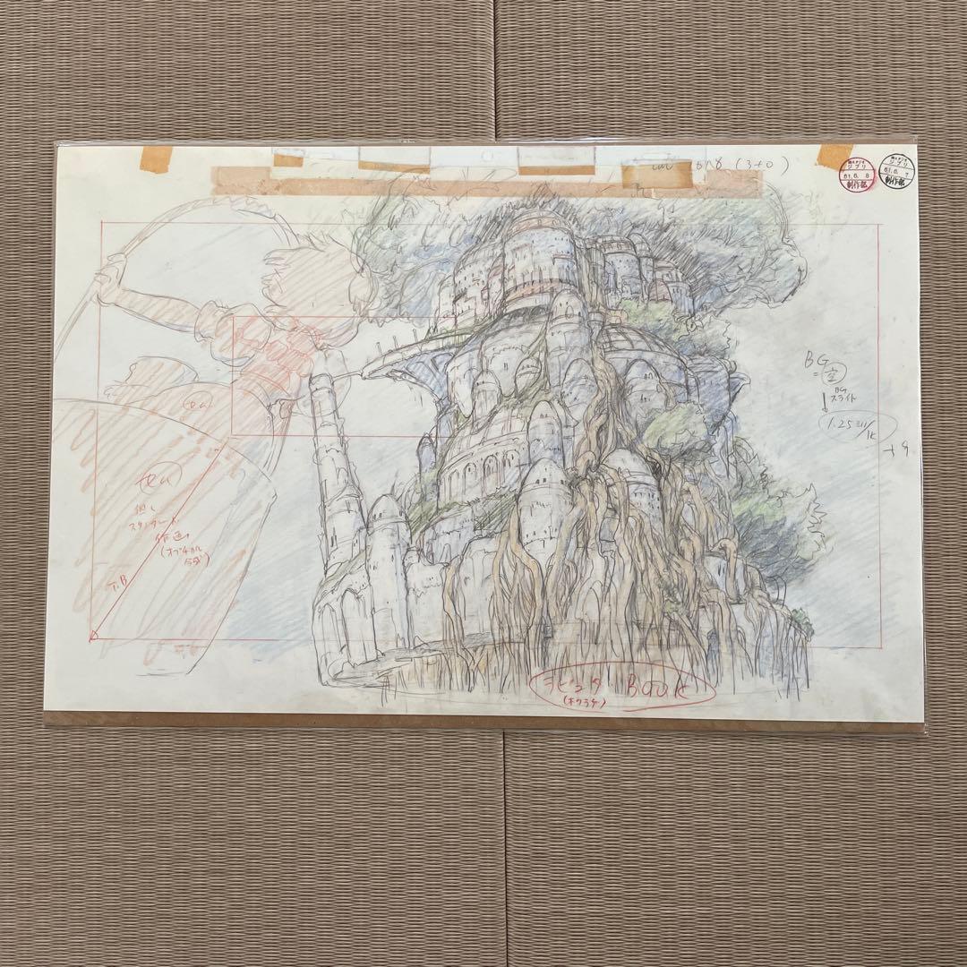 スタジオジブリレイアウト展 天空の城ラピュタS709-H25-1133 スタジオ