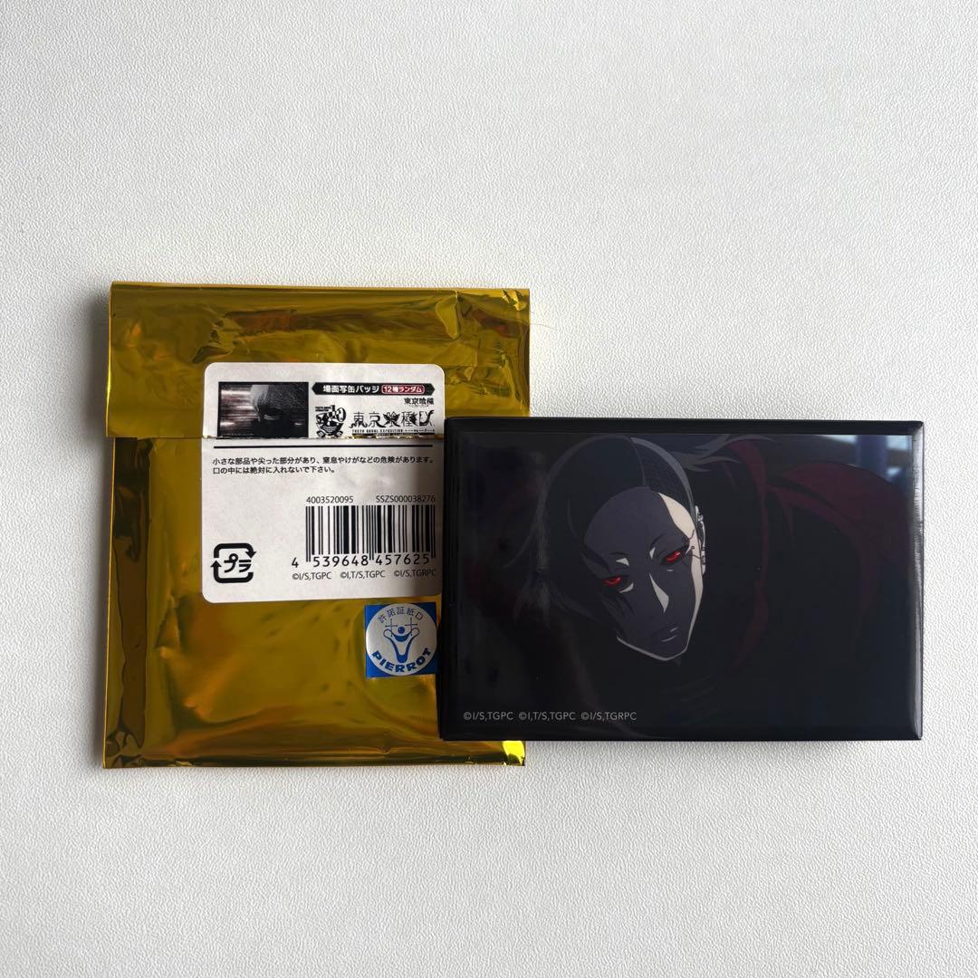 東京喰種 東京喰種EX展 ウタ 場面写缶バッジ - メルカリ