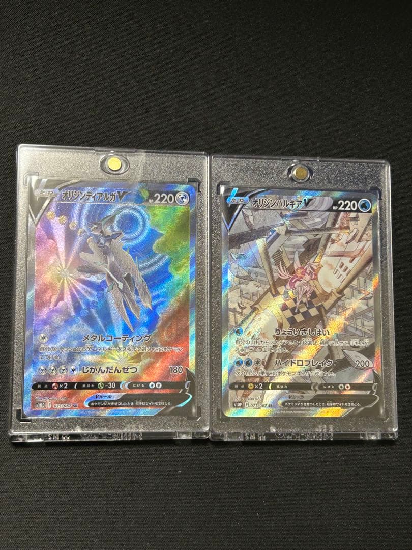 ポケモンカード オリジンディアルガV＆オリジンパルキアV SA
