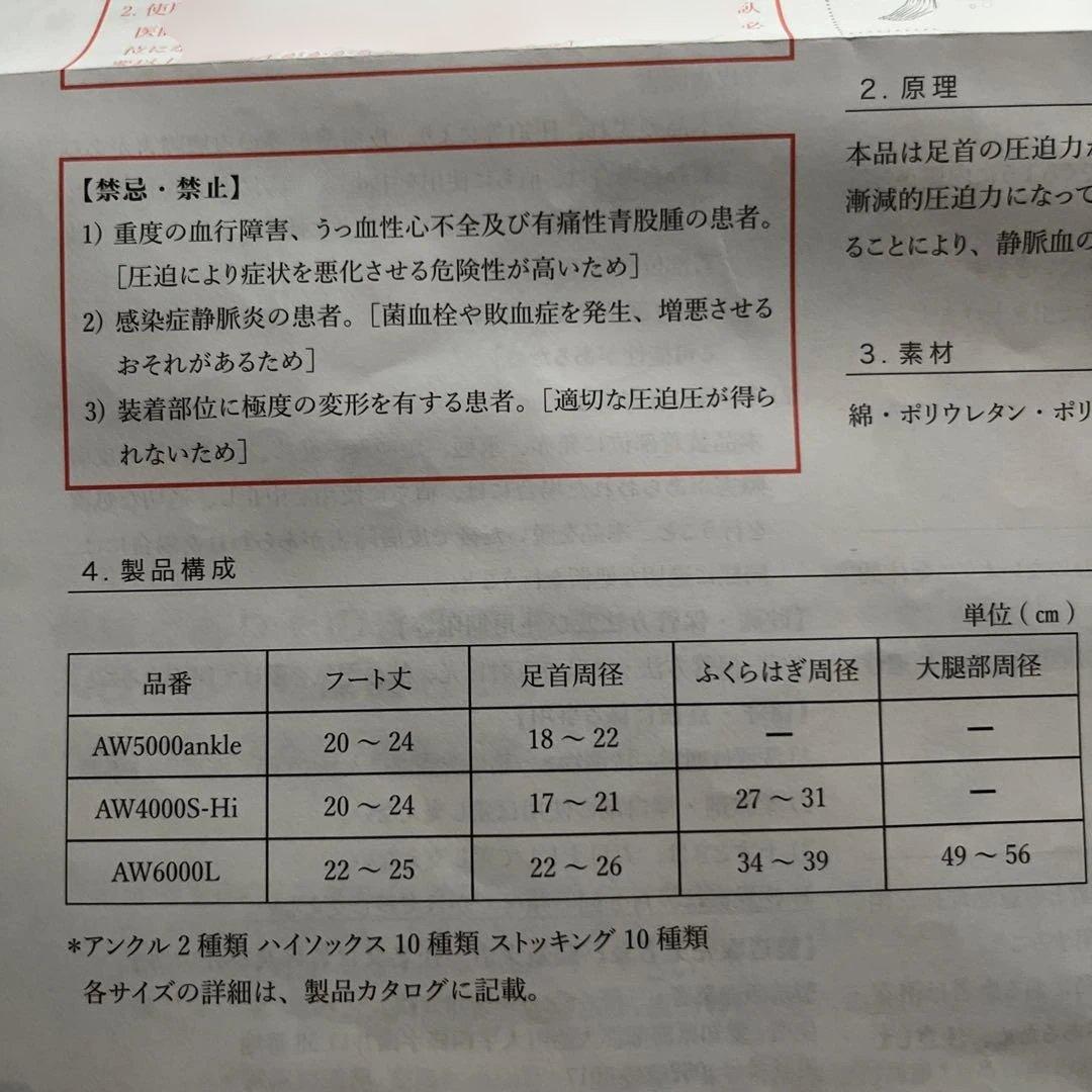 エアボウエーブ 平編み弾性着衣 ハイソックス 7号 ロング丈