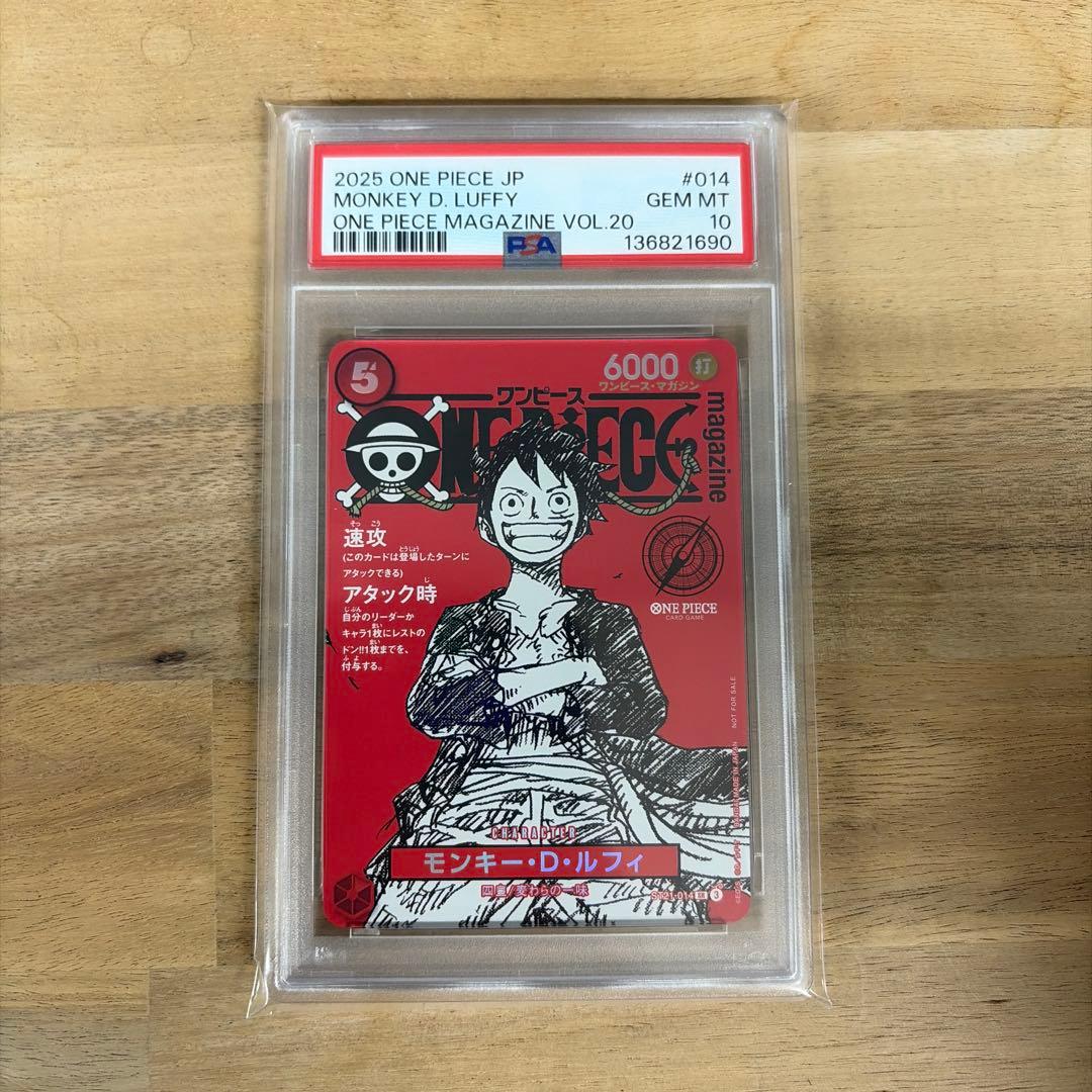 ワンピースカード ワンピースマガジン psa10 - メルカリ
