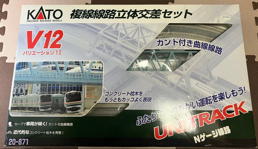 Nゲージ KATO 20-871 V12 複線線路 立体交差セット KATO Nゲージ V12 複線線路立体交差セット 20-871 鉄道模型レール