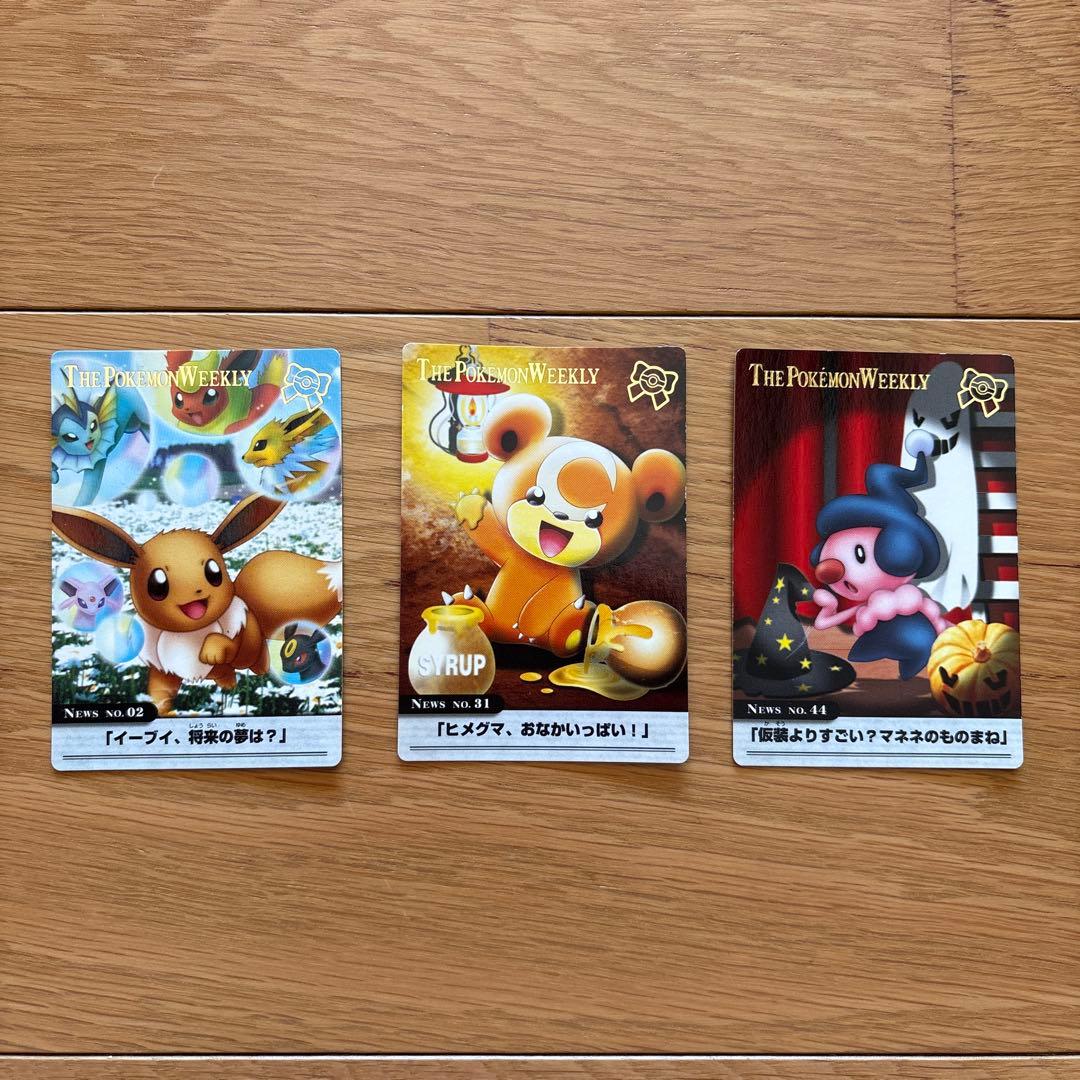 狛*治様 ポケモン　ウィークリーカード　アドバンスジェネレーション　3枚セット