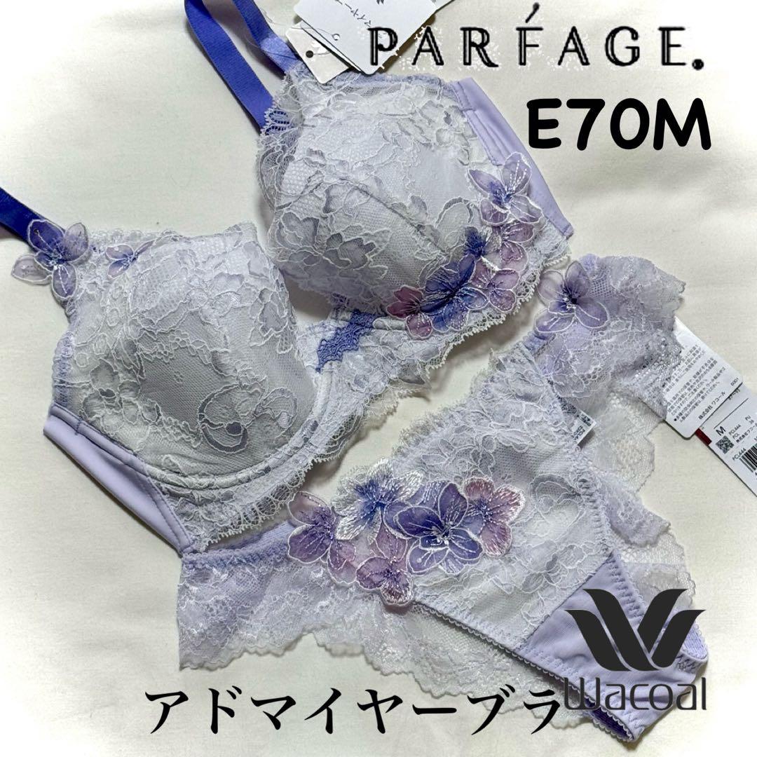 ワコール パルファージュ アドマイヤーブラBCL644 E70M - メルカリ