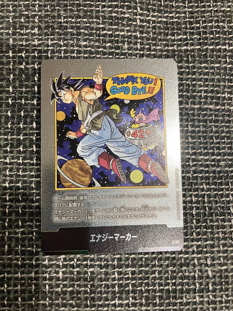 ドラゴンボール　フュージョンワールド マンガブースター2 孫悟空 ドラゴンボール フュージョンワールド マンガブースター 02 孫悟空