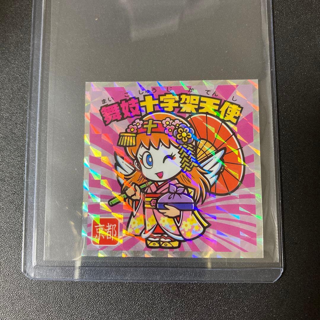 ご当地ビックリマンシール No.2 京都 舞妓十字架天使 関西 美品 - メルカリ