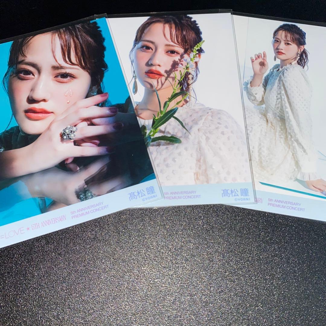 LOVE イコラブ 生写真 コンプ 髙松瞳 5th anniversary - メルカリ