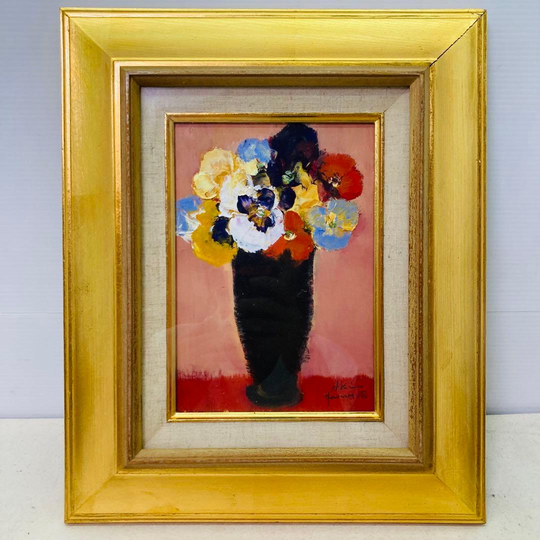 【真作】額装 油彩画　山本亜稀 「パンジー」　画 二科会 サイン有 裏書有 へ9