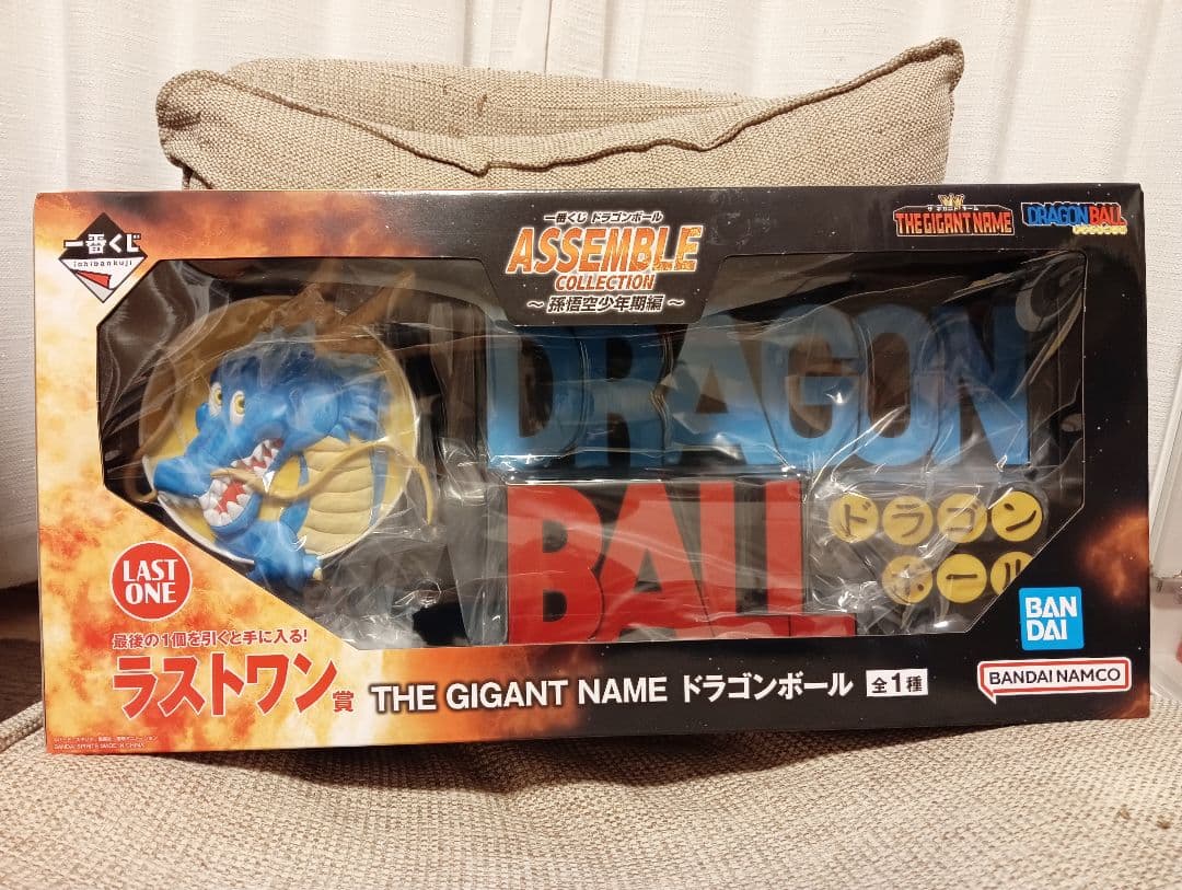 一番くじ ドラゴンボール ギガントネーム 海外正規品 新品未開封