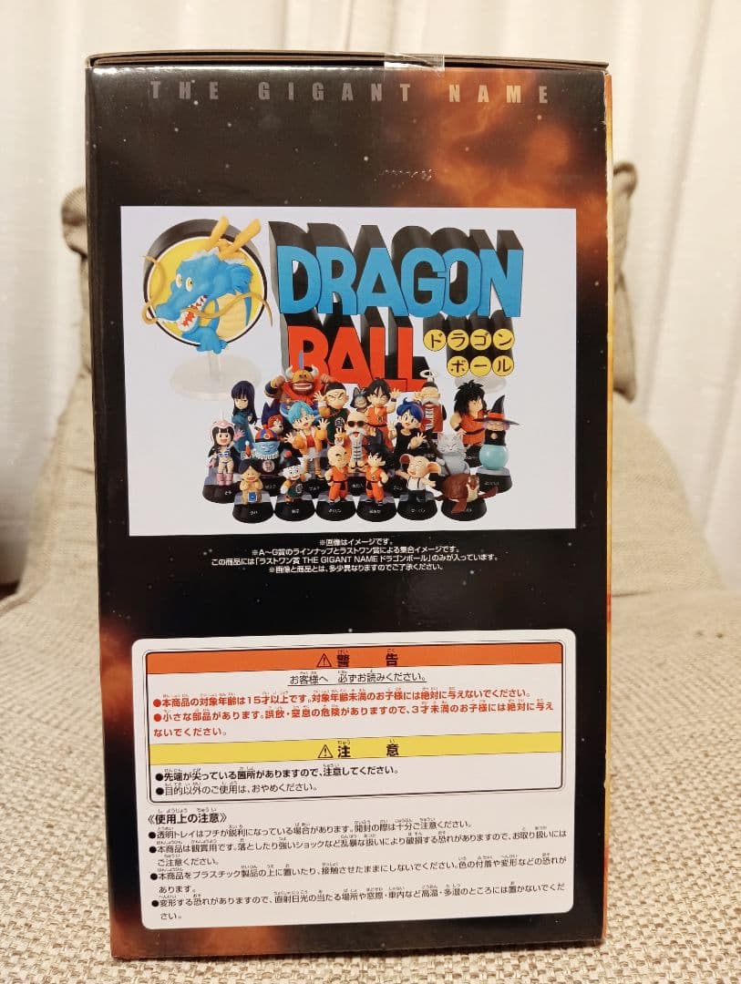 一番くじ ドラゴンボール ギガントネーム 海外正規品 新品未開封
