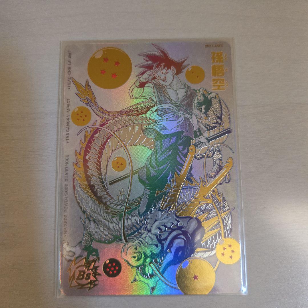 BM11-ASEC SDBH パラバイ悟空 最終値下げ！SDBH BM11-ASEC 孫悟空 パラレルver パラバイ悟空 - メルカリ