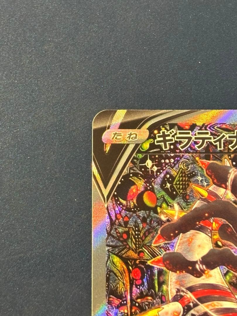 ギラティナV SR S11ロストアビス 111/100 即日発送！！ - メルカリ