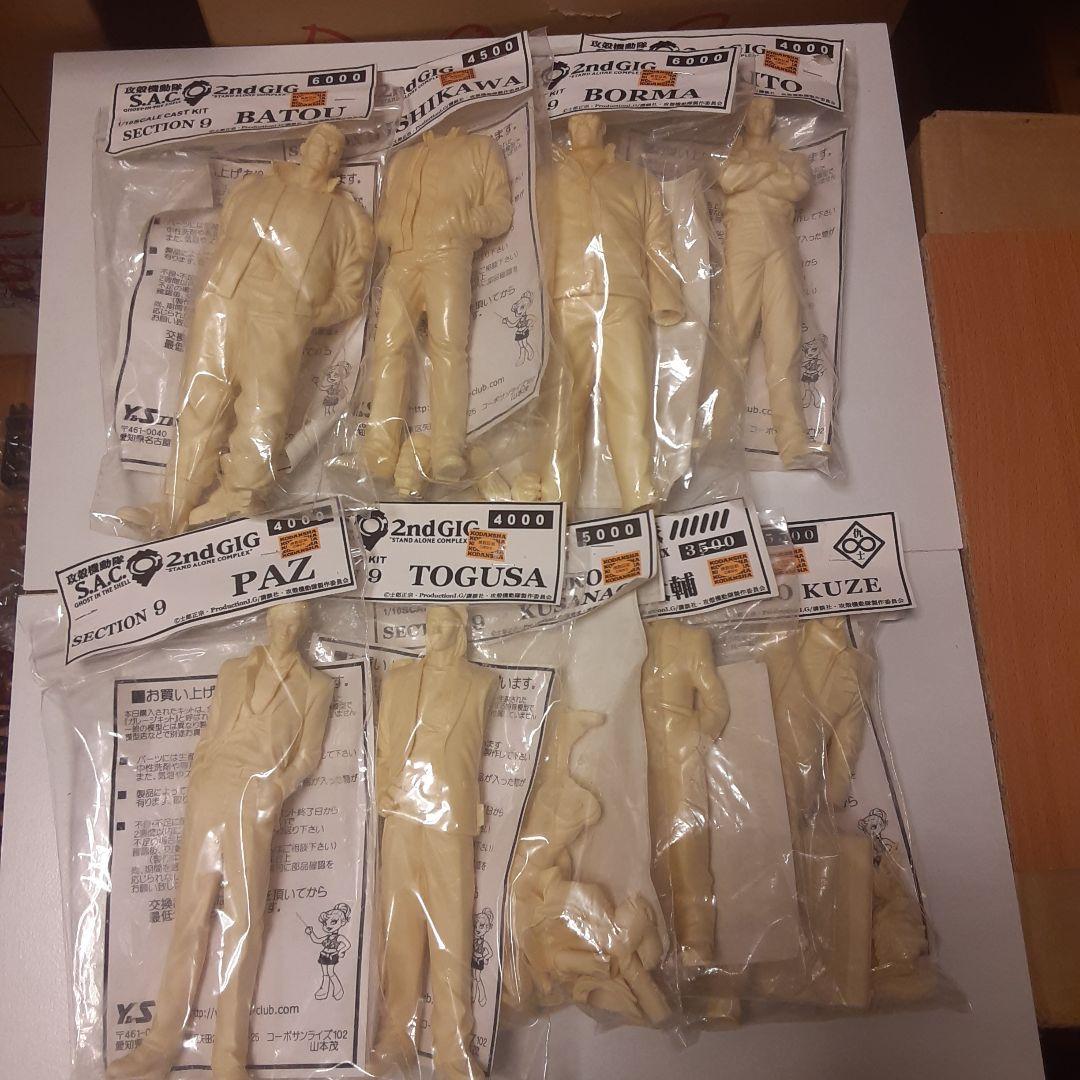い*や様 攻殻機動隊 2ndGIG フィギュア 9体セット レア限定品