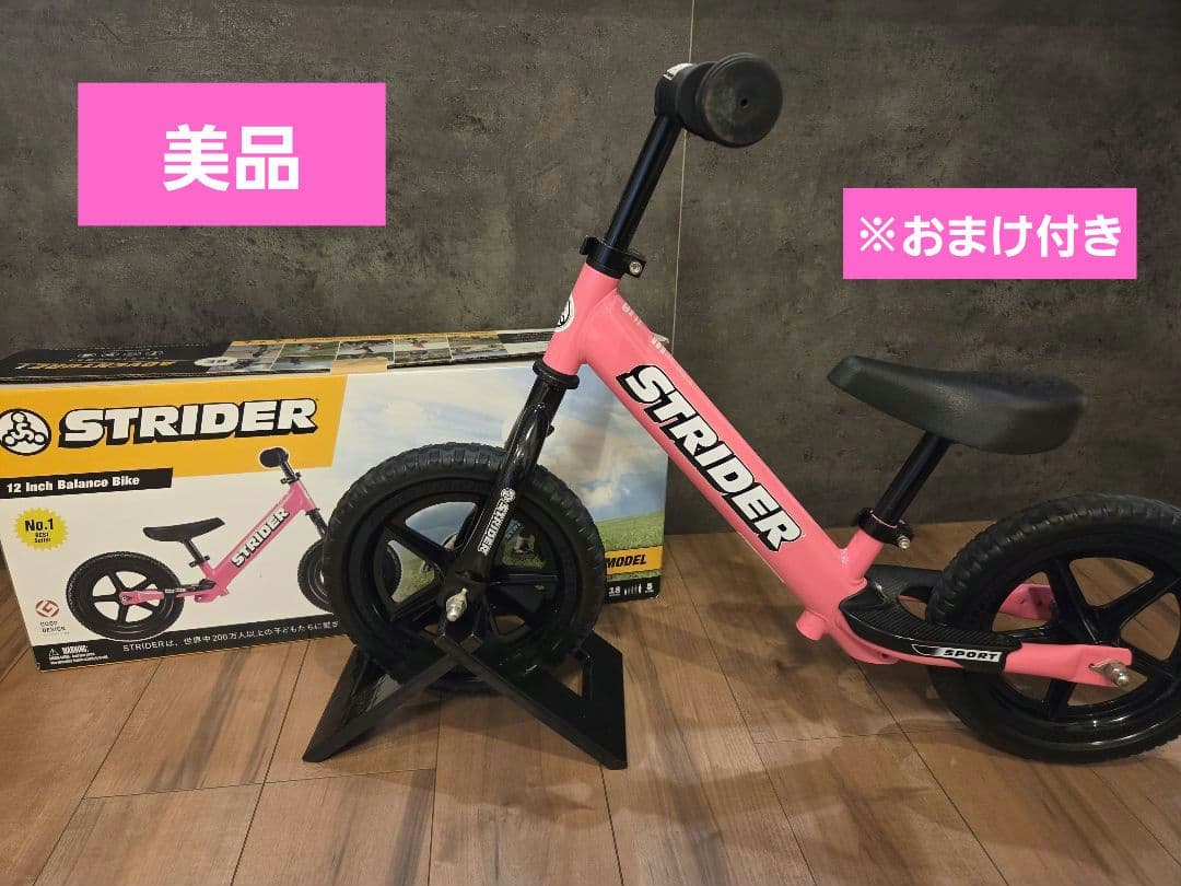 美品【STRIDER/ストライダー】12インチスポーツ☆バランスバイク