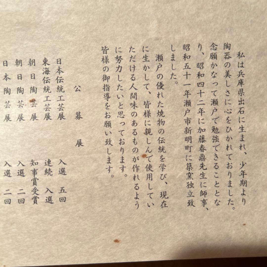 新品◇④織部焼 森脇 文直作 緑色の陶器製丸皿大皿35.5cm - メルカリ