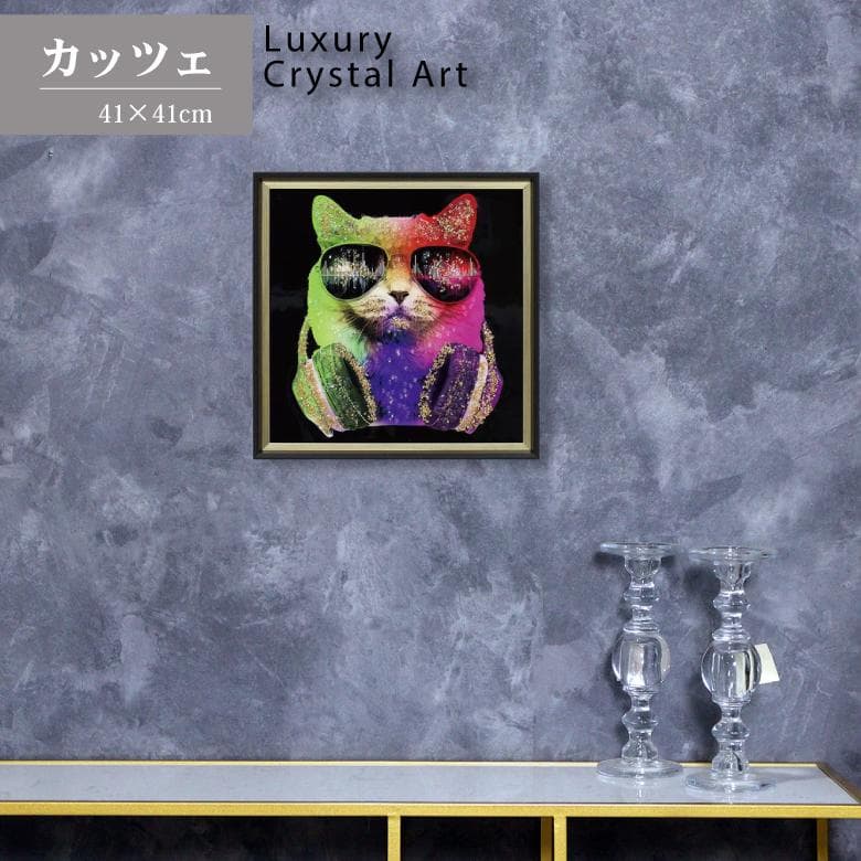 アートフレーム ファンキーキャット/猫 カッツェ 絵画 クリスタルピクチャー