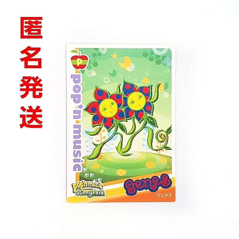 ポップンミュージック ジュネス カード ポップン 旧ポプカ ポプカ pop