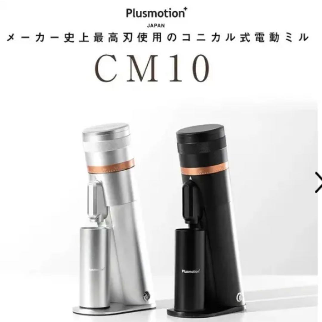 LG-PM-CM10-BKコニカル式電動コーヒーグラインダー CM10 ブラック