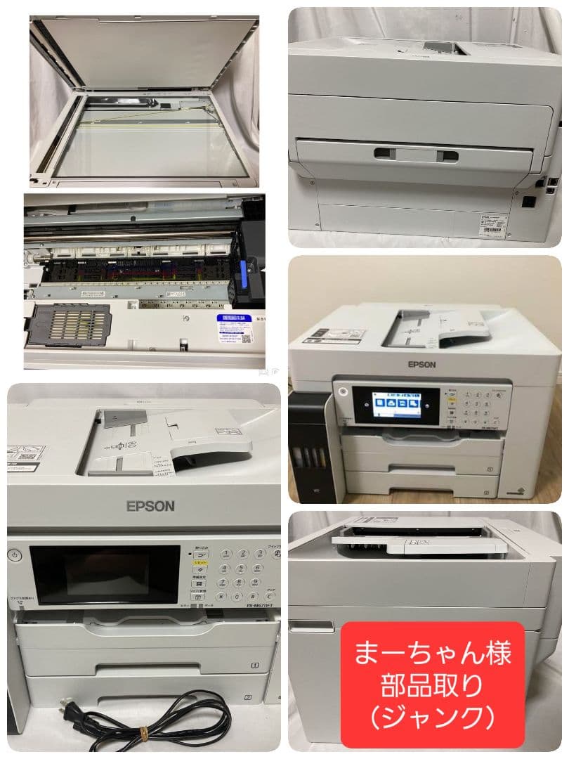 ③EPSON インクジェット複合機