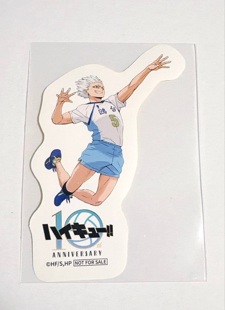 ハイキュー 特典 非売品 ステッカー 10周年 星海光来 - メルカリ