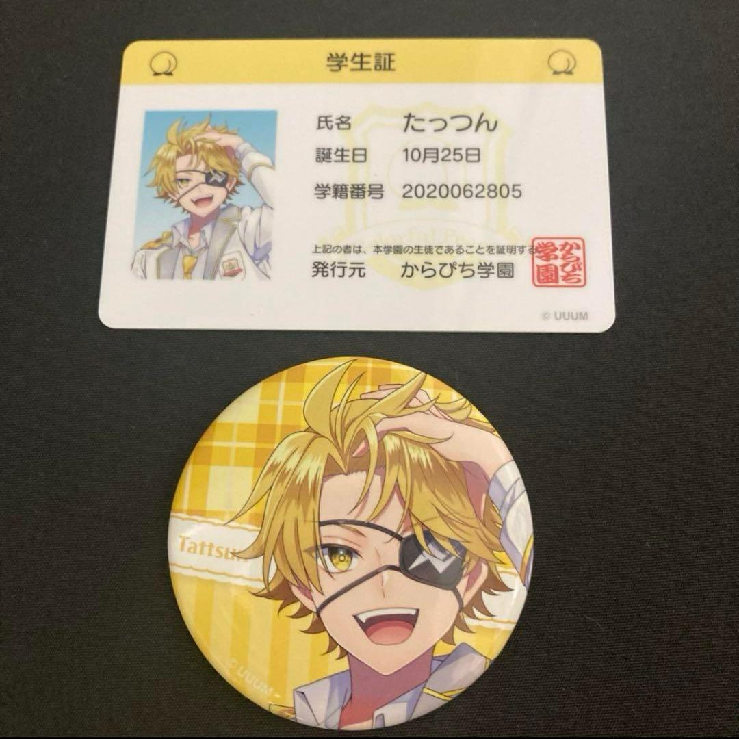 カラフルピーチ からぴち たっつん ぱらぴち 缶バッジ 学生証 - メルカリ